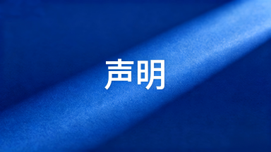万益蓝WONDERLAB关于提前实施新版食品标签标准法规声明
