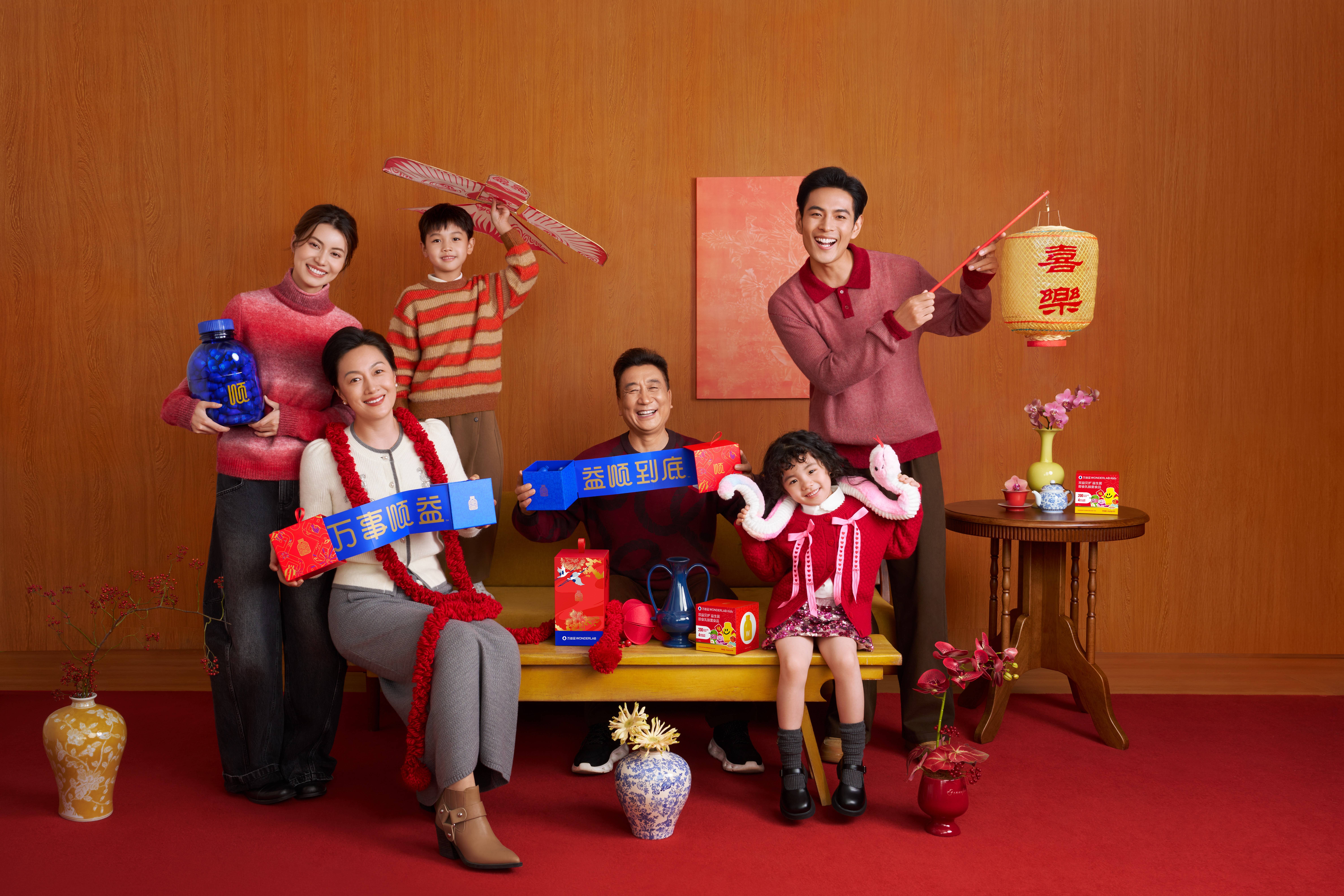 新春肠顺益，万益蓝WONDERLAB新春限定“万事顺益”礼盒上新！