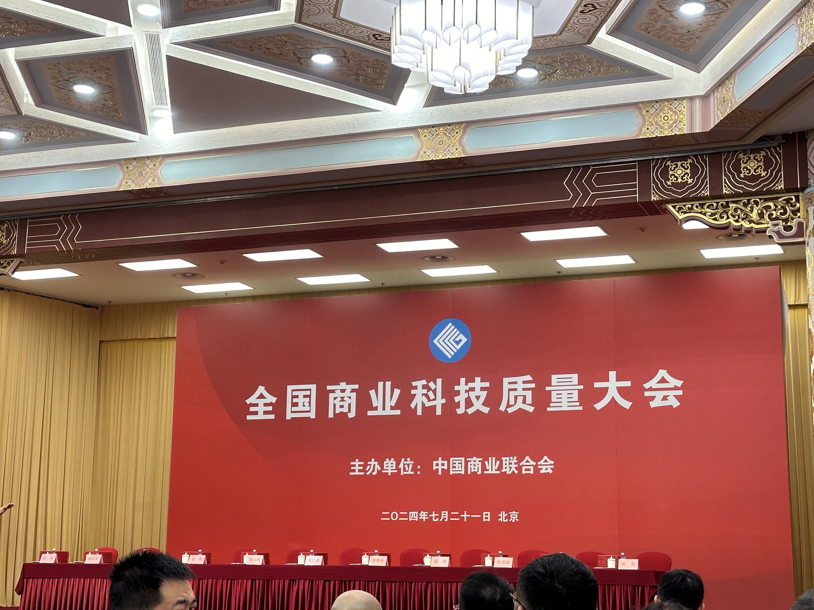 万益蓝WONDERLAB健康科技再突破！斩获"全国商业科技进步奖"一等奖