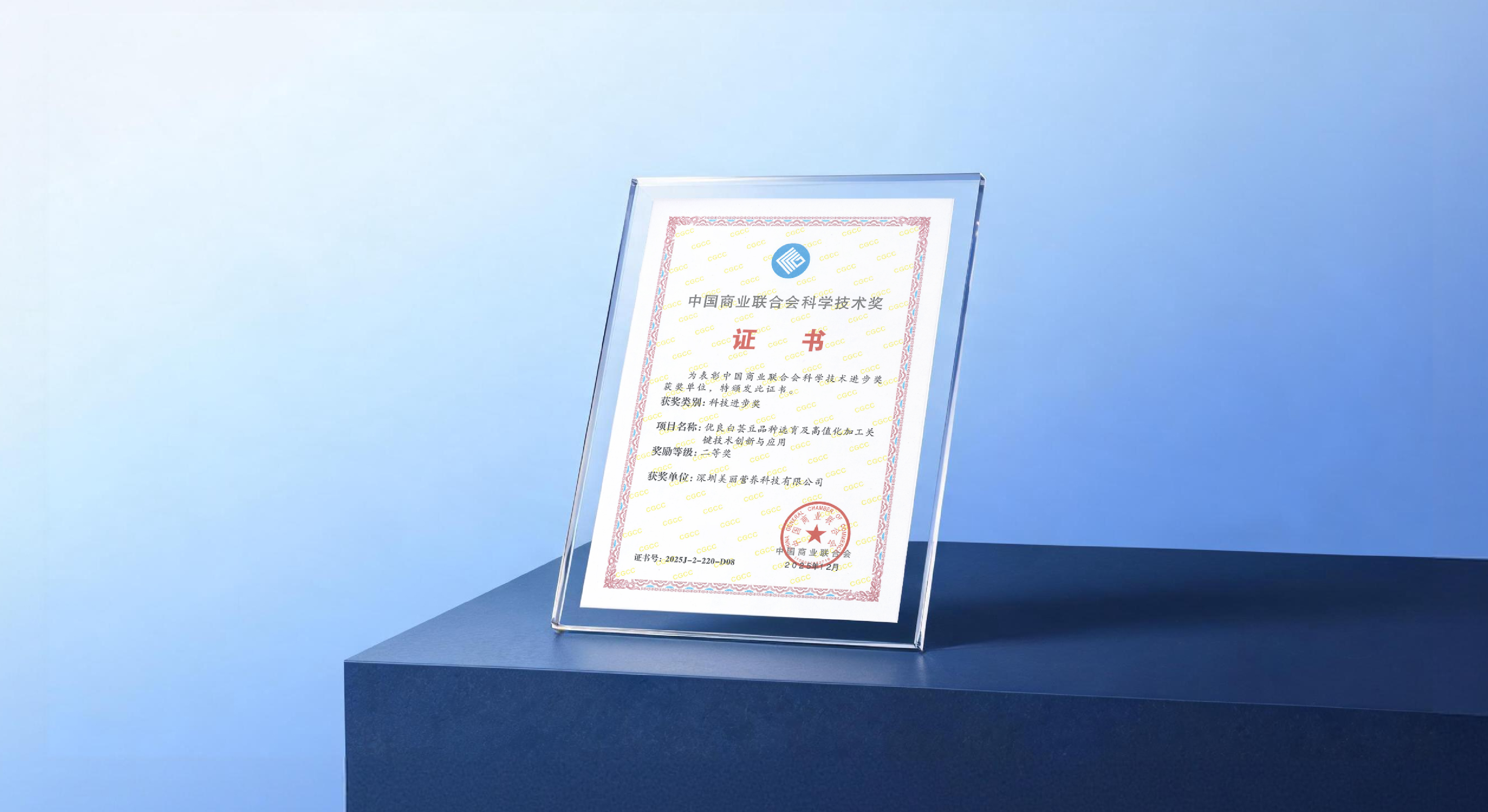 万益蓝WONDERLAB荣获中国商业联合会科学技术二等奖 以硬核科研创新引领白芸豆产业发展