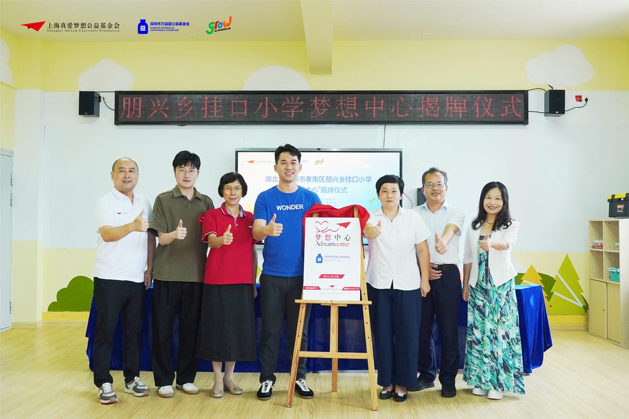 万益蓝WONDERLAB公益全版图 | 以科学之力，守护全生命周期健康