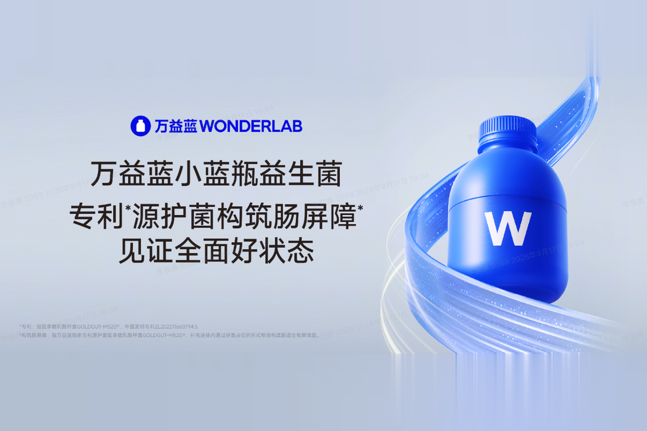 万益蓝小蓝瓶益生菌│守护健康内在根基