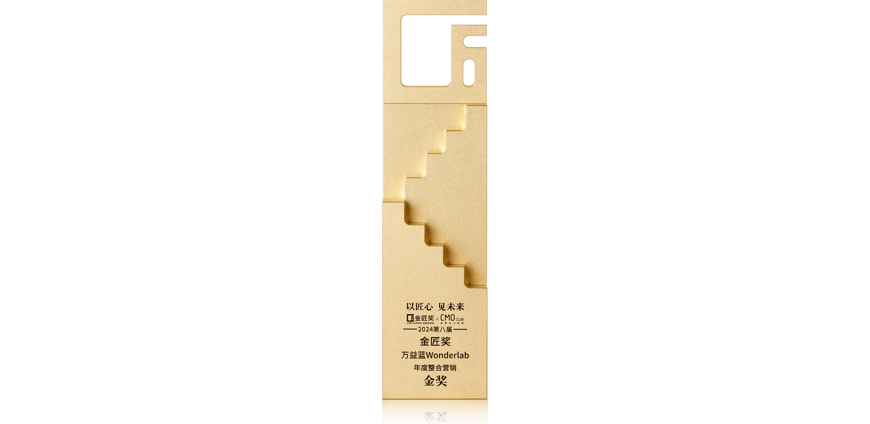 8th Golden Craftsman Awards