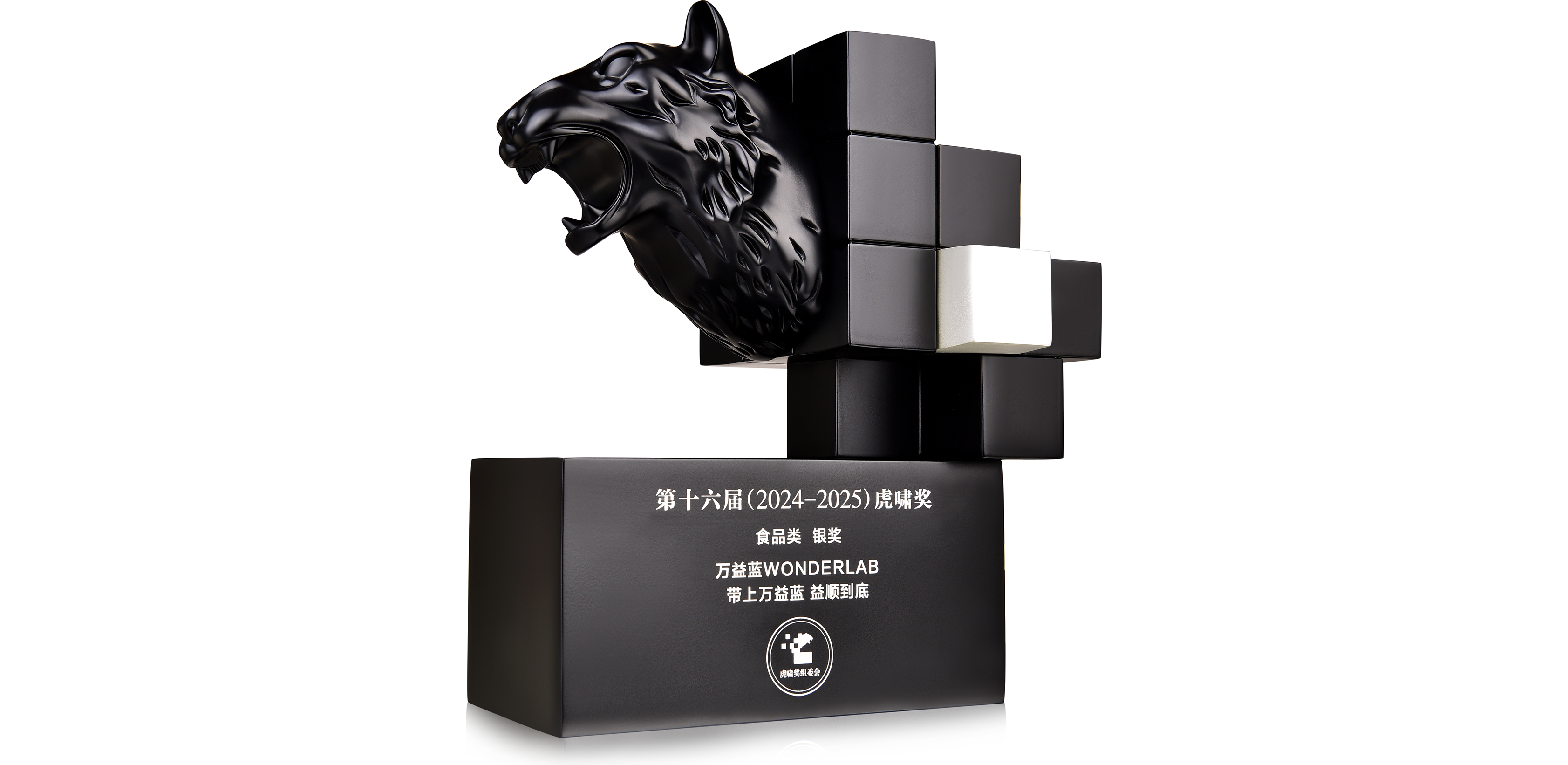 16th Tiger Roar Awards