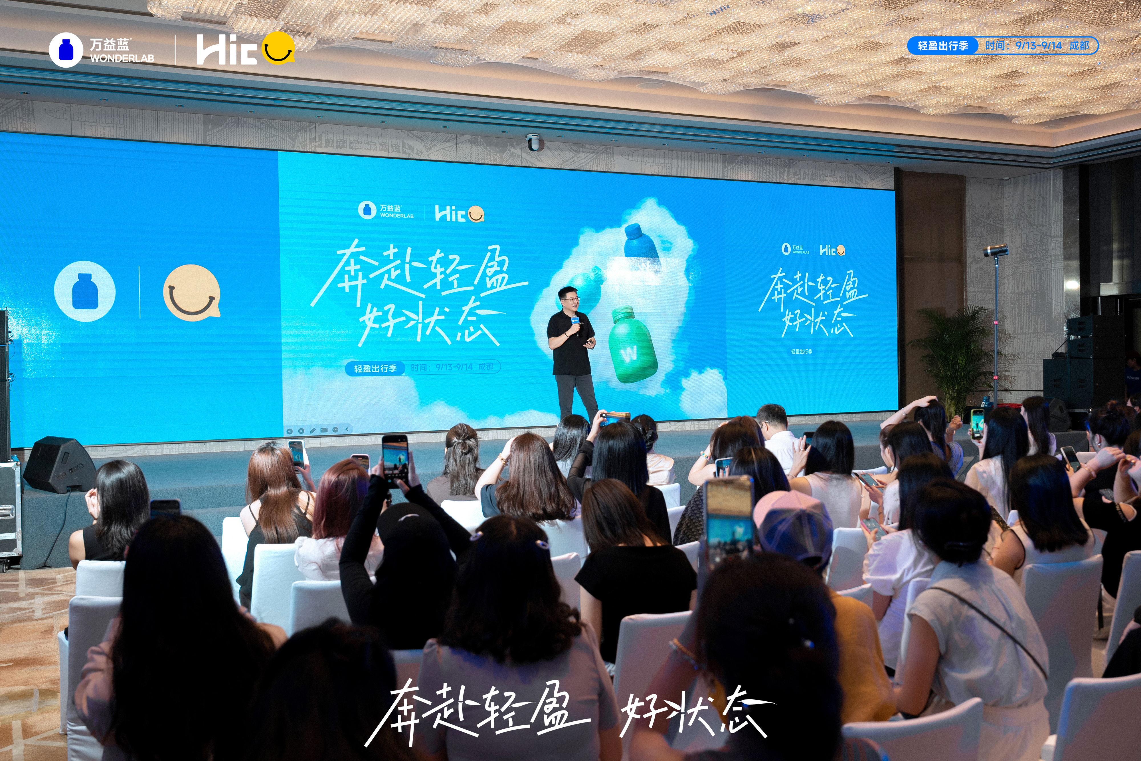 WONDERLAB’s “Lightness Journey Season” Opens in Chengdu, with 700 Million Bottles Sold Reflecting the Power of Science-Based Weight Management