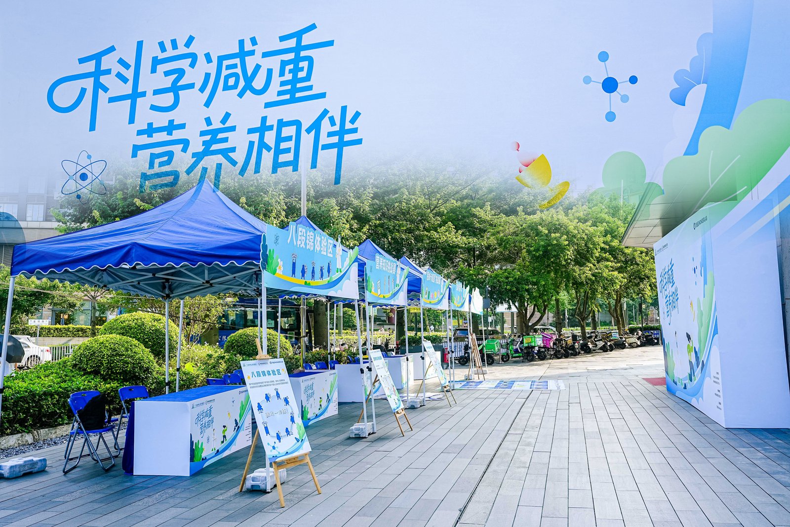 Guangdong Zhong Nanshan Medical Foundation and WONDERLAB Host “Scientific Weight Management · Nutrition in Action” Public-Welfare Event to Support Healthy Weight Management for All
