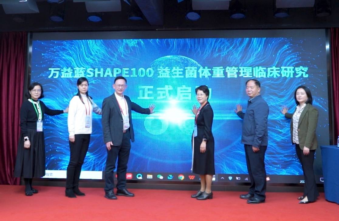 WONDERLAB and the First Affiliated Hospital of Sun Yat-sen University Launch a Clinical Study of S100 Probiotics for Weight Management