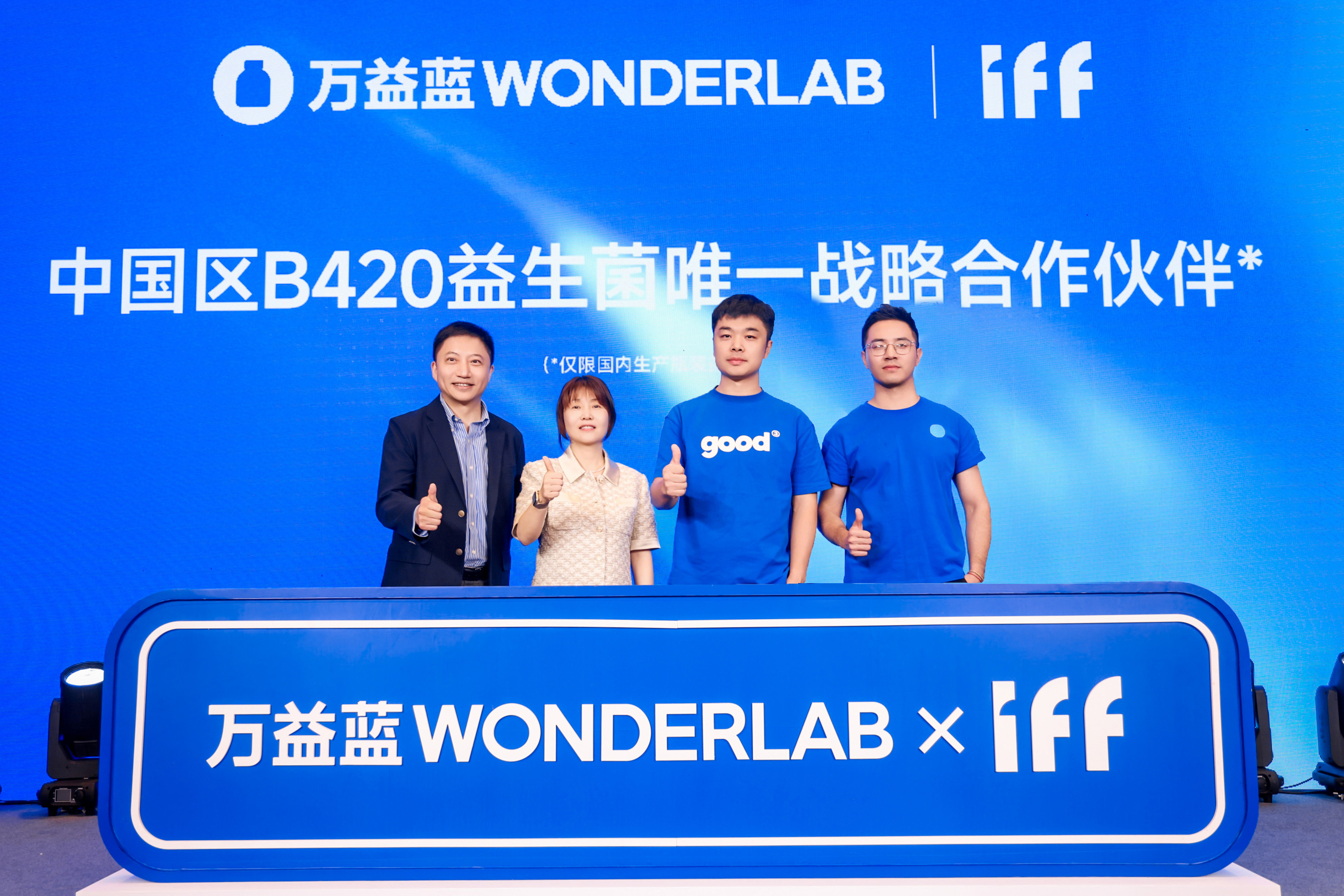 WONDERLAB Officially Announces an Exclusive Strategic Partnership with IFF for China-Bottled B420 Probiotics